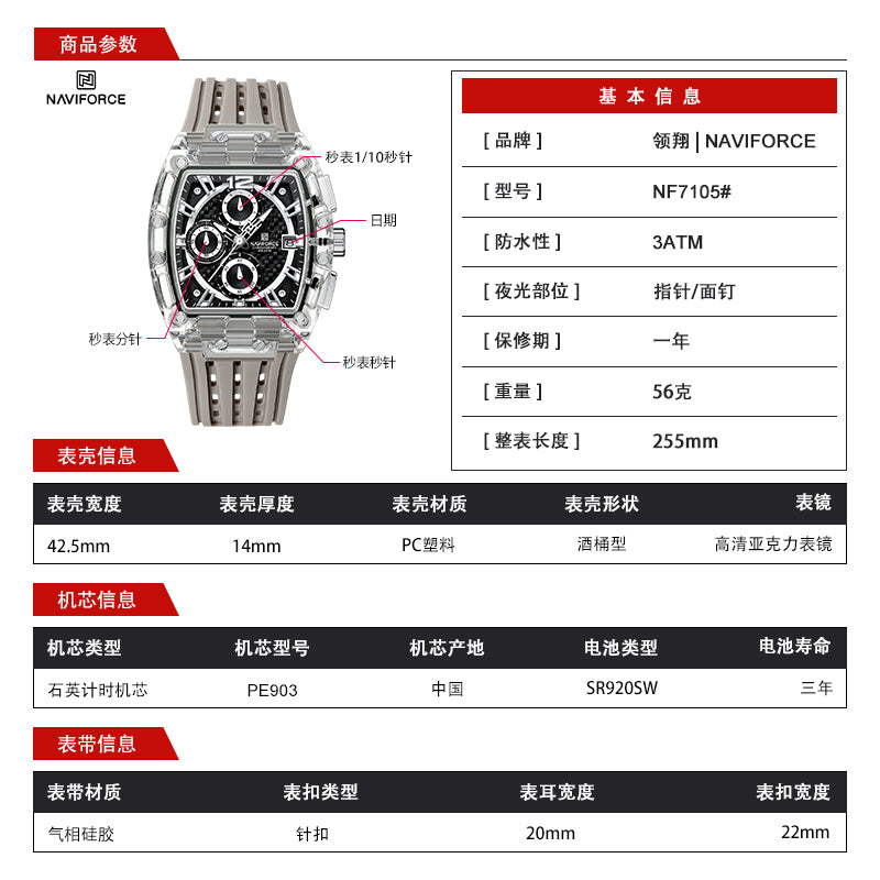NAVIFORCE 7105 GREYBLACK